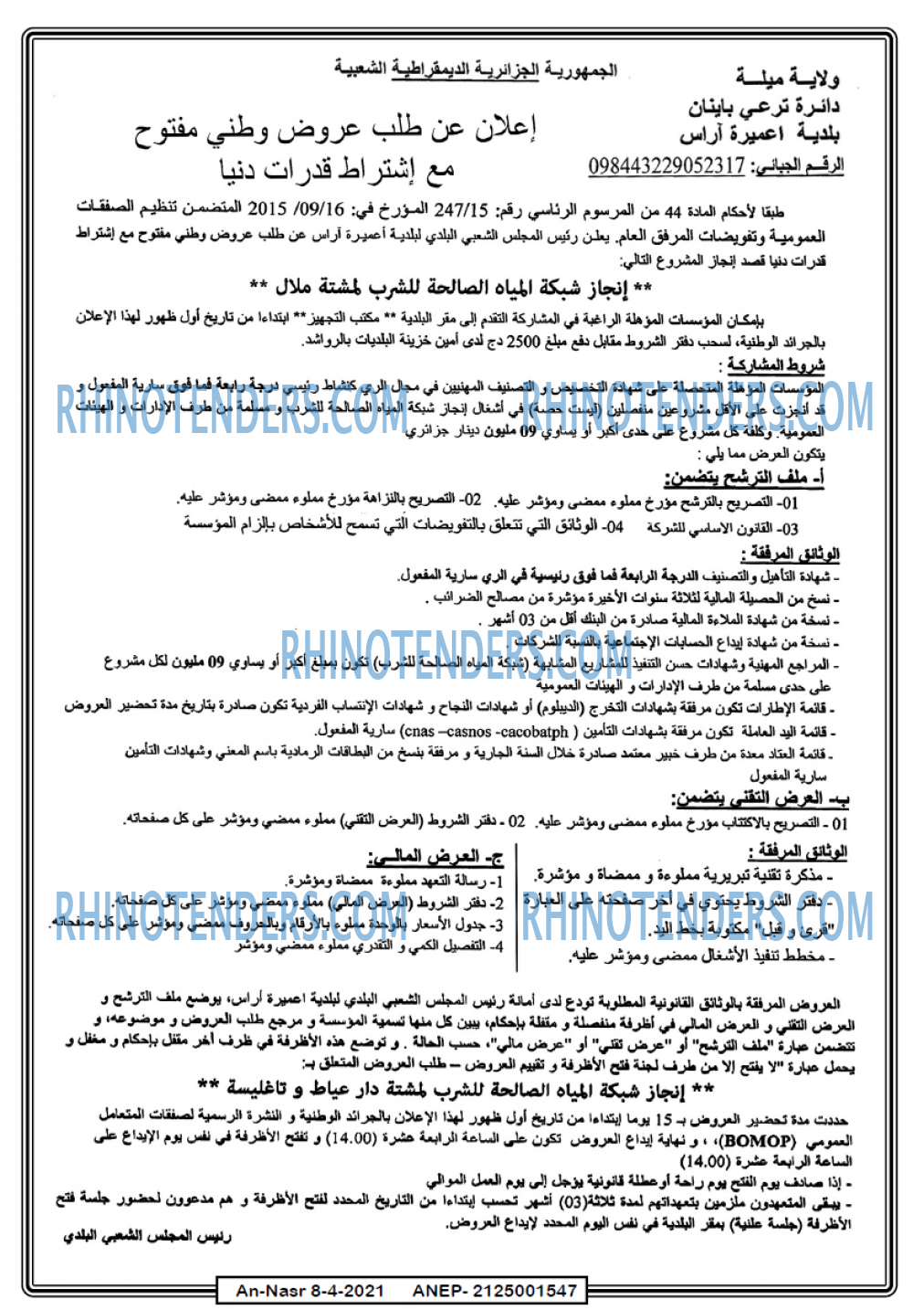 AN-NASR