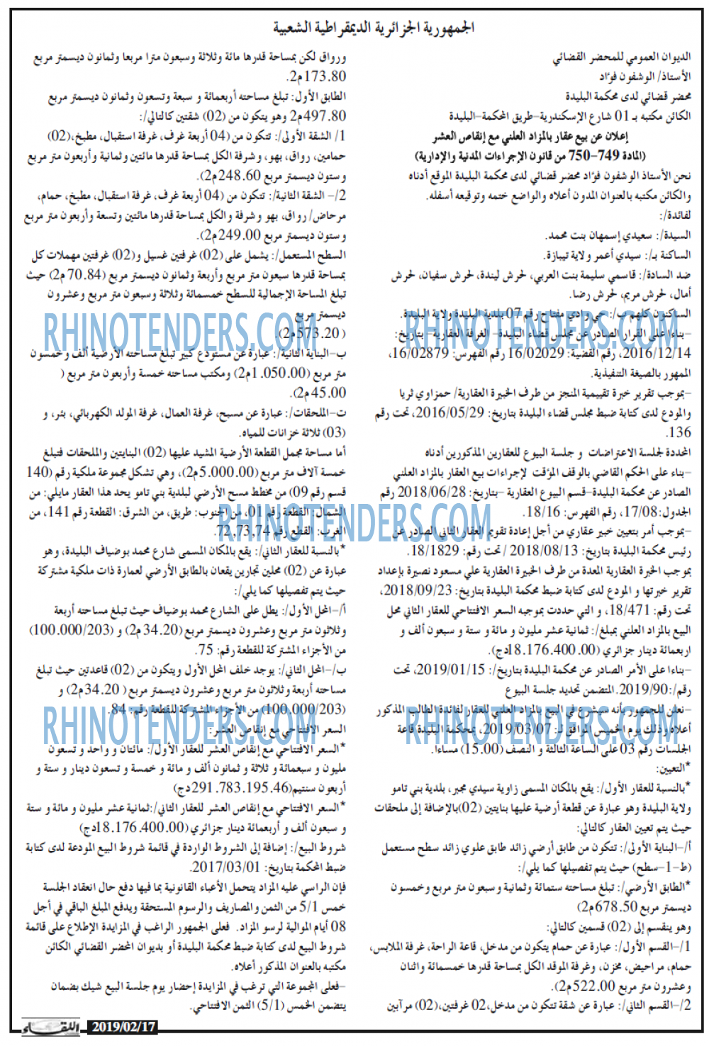 اللقاء