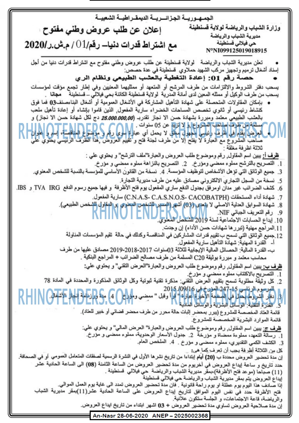 AN-NASR