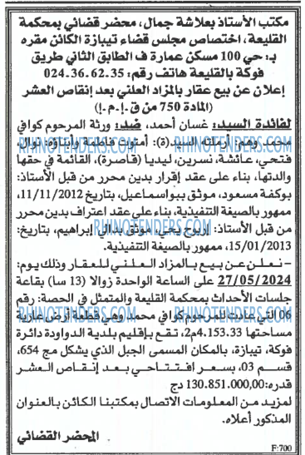 EL KHABAR