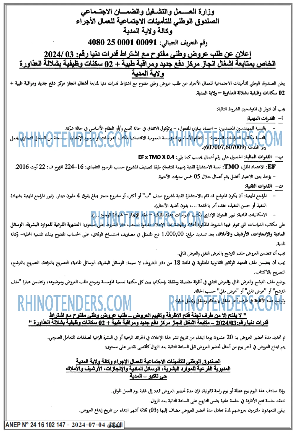 Echourouk