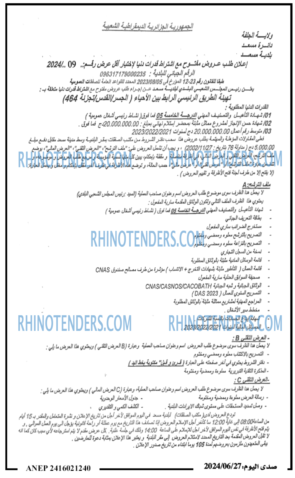 صدى اليوم