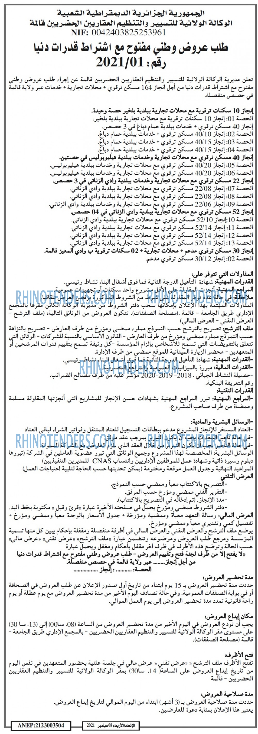 الاتحاد
