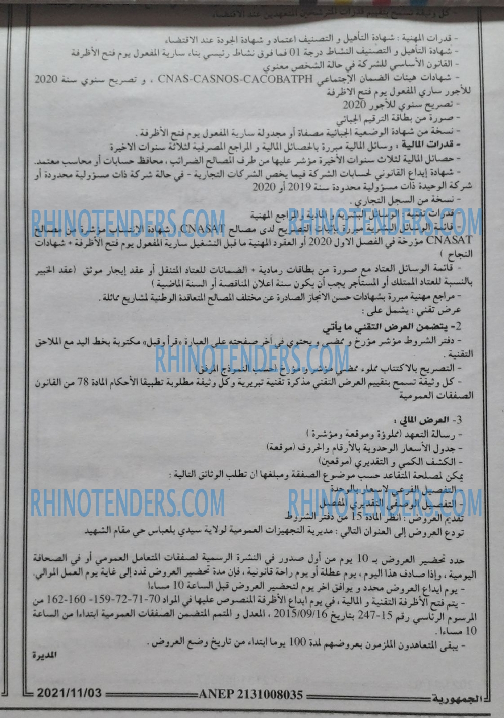 الجمهورية