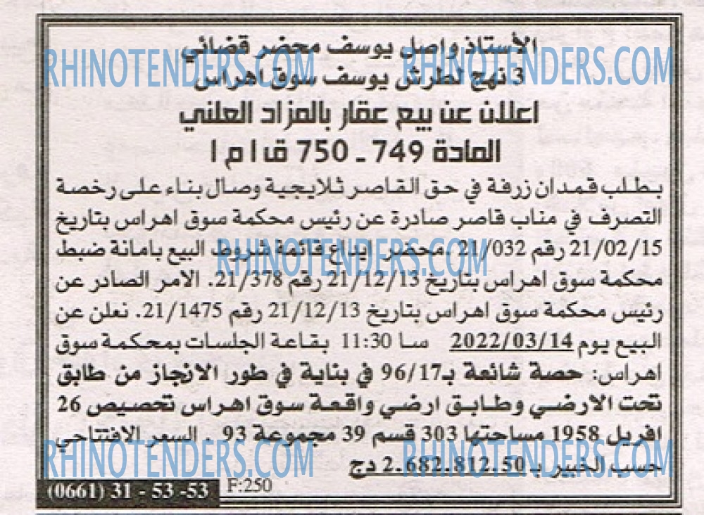 EL KHABAR