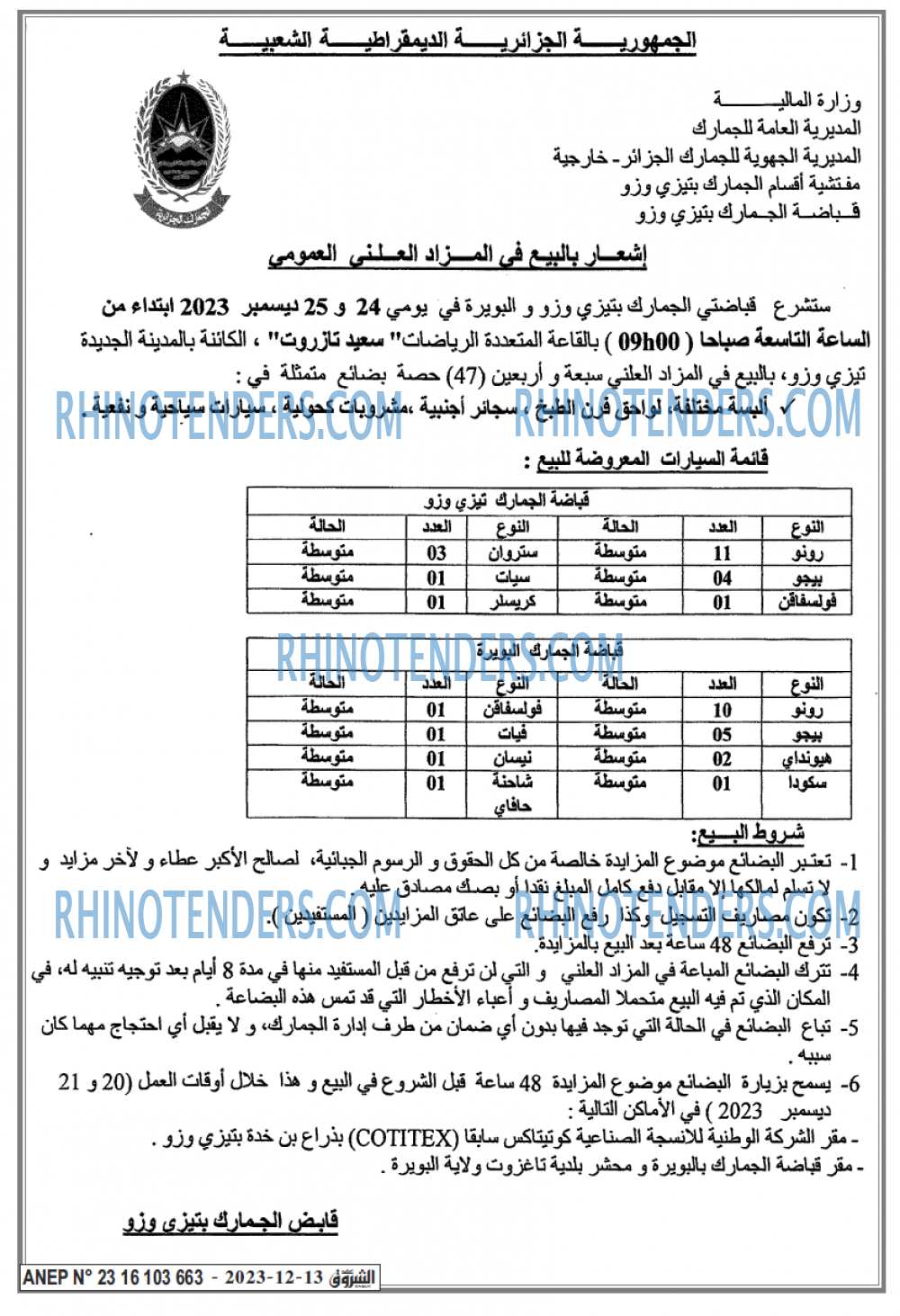 Echourouk