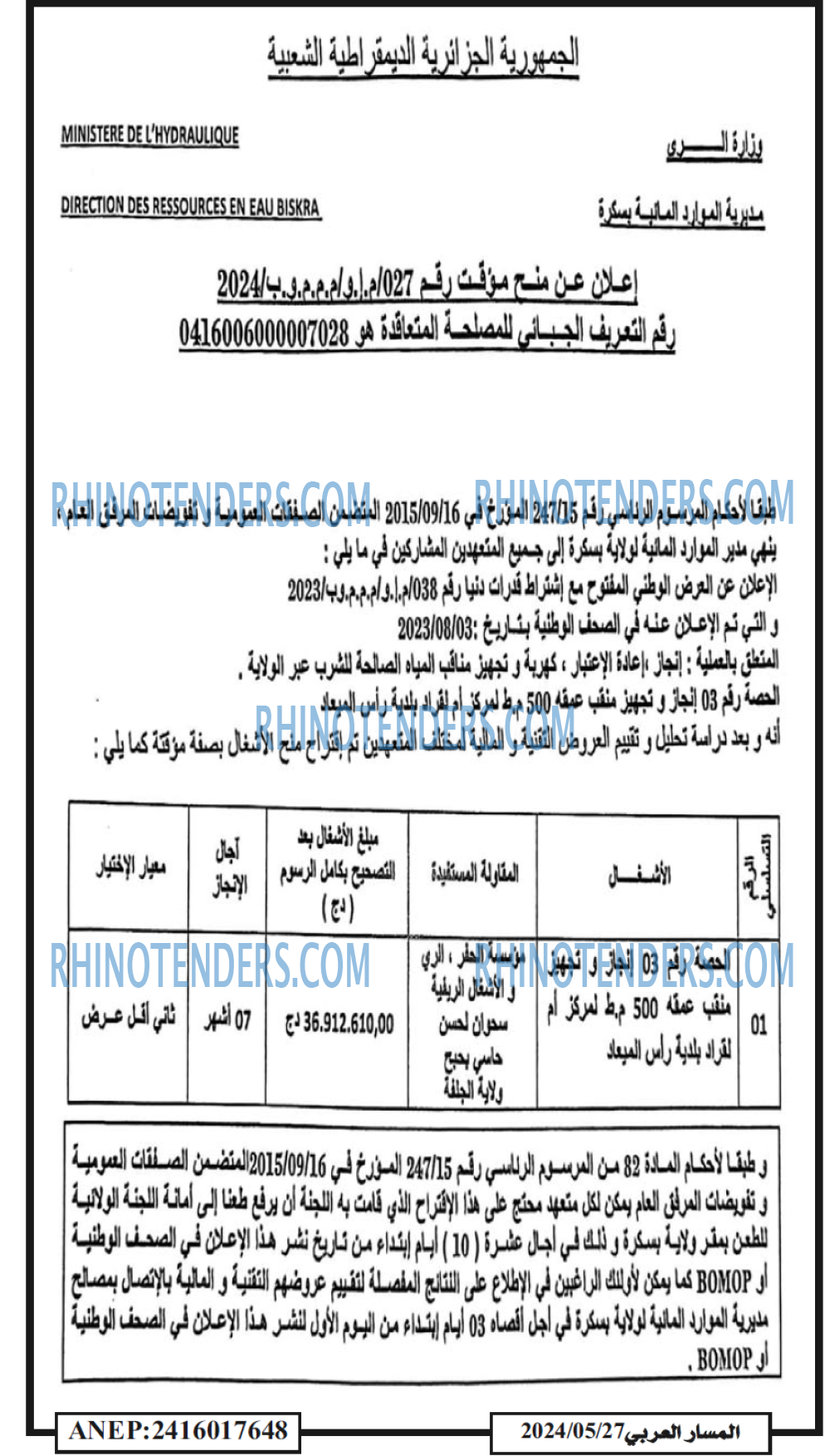 المسار العربي