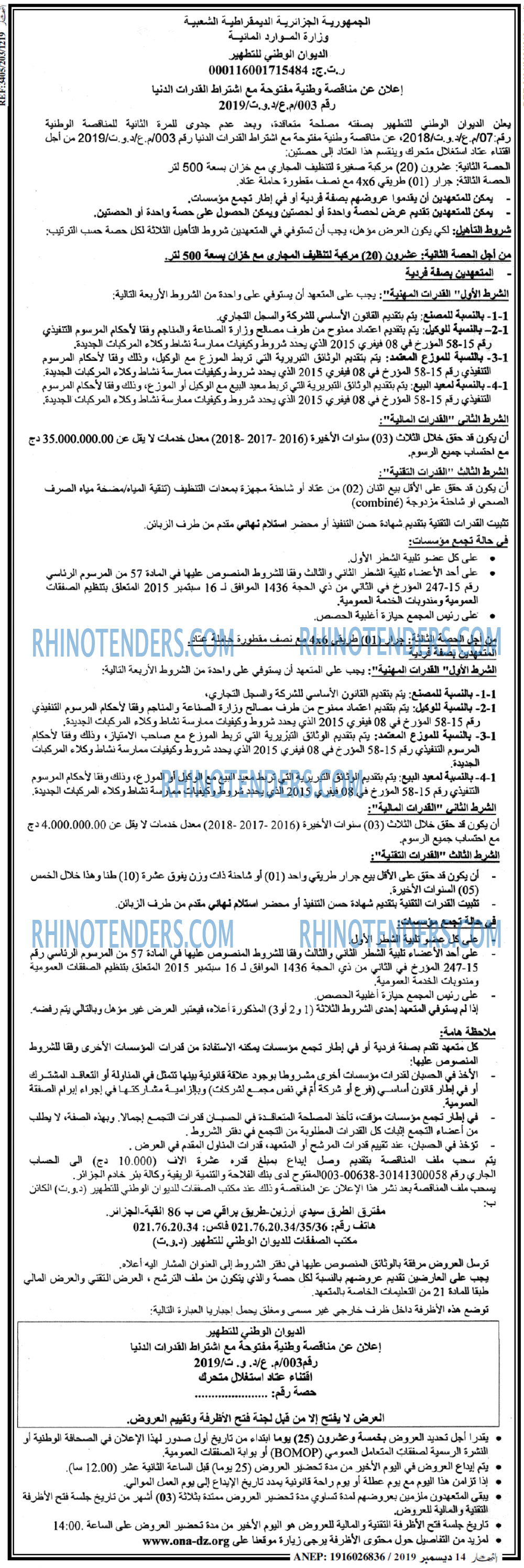 النهار