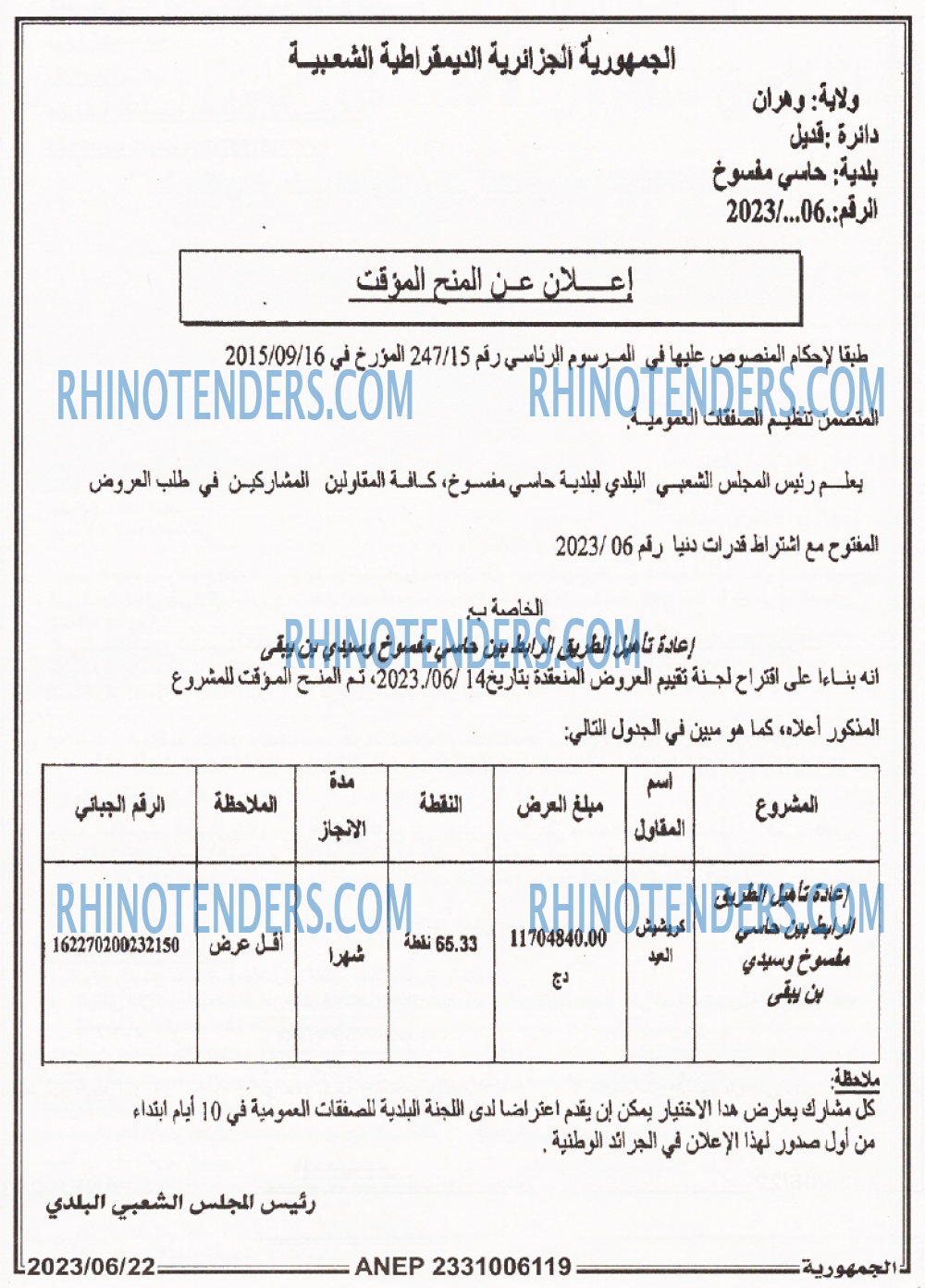 الجمهورية