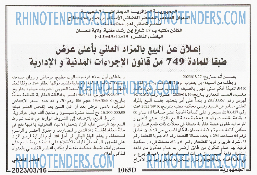 الجمهورية