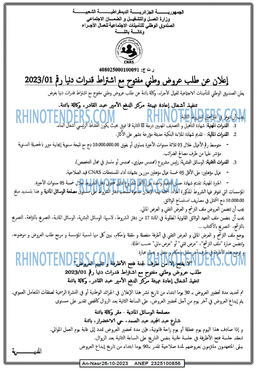 AN-NASR