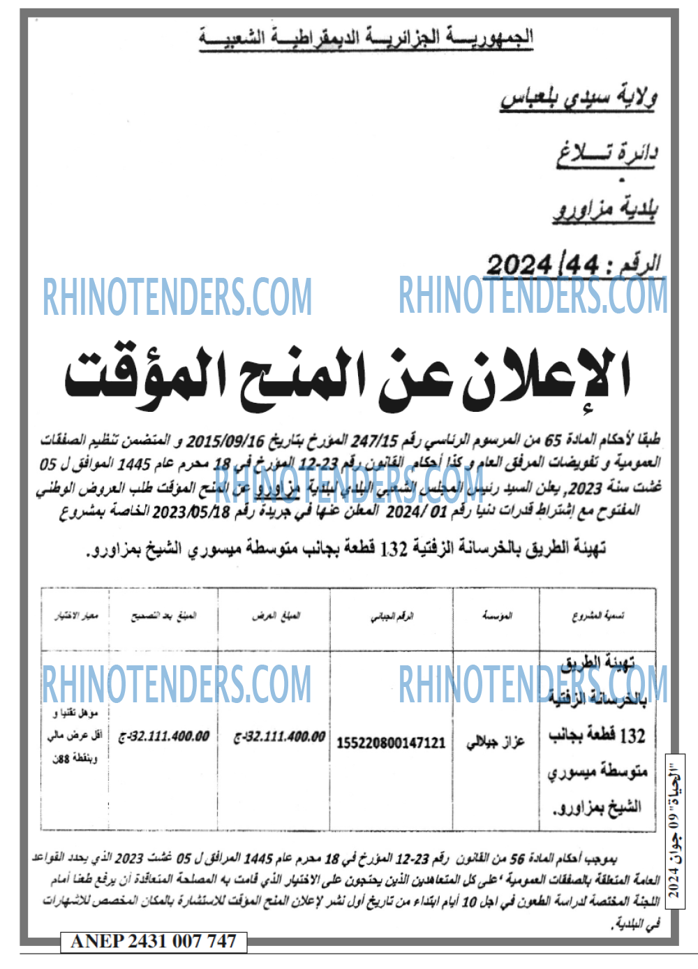 EL HAYAT