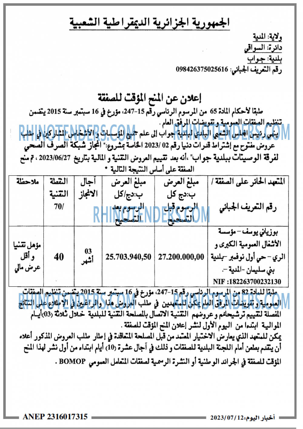اخبار اليوم