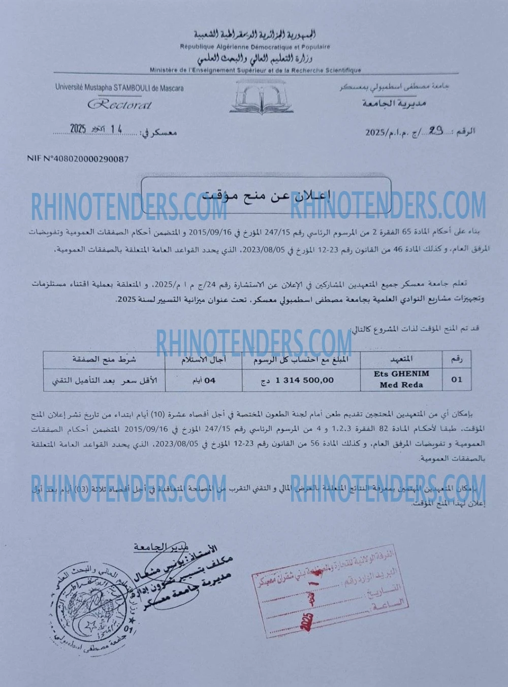 Rhinotenders