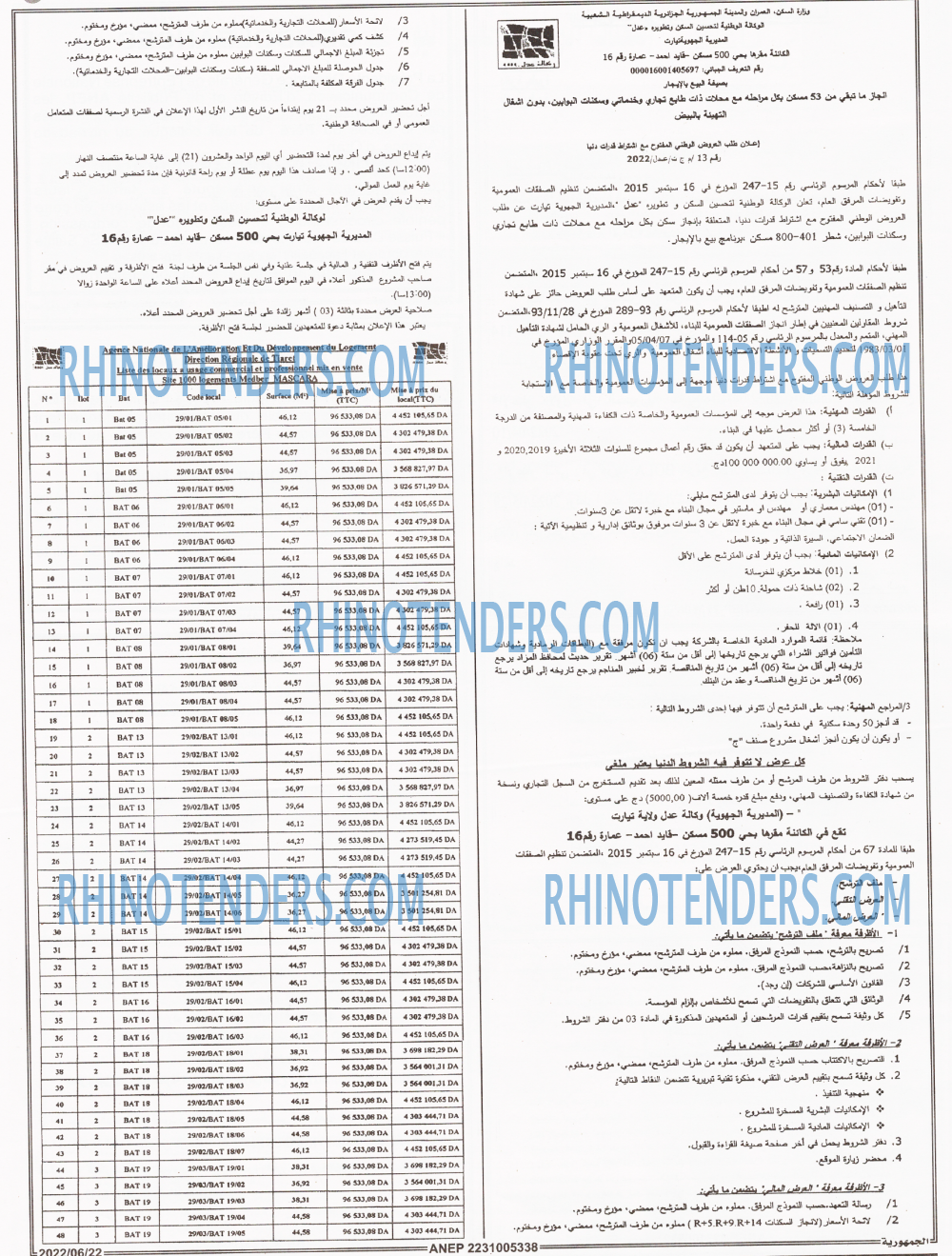 الجمهورية