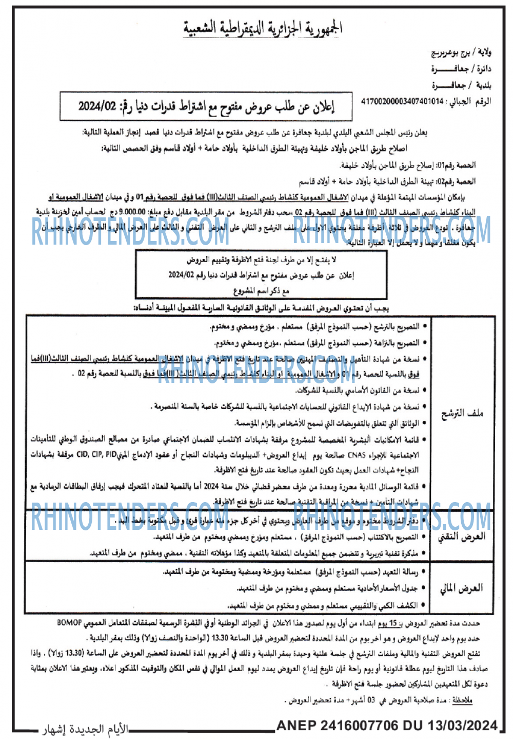 الايام