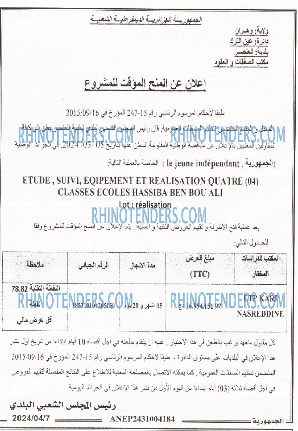 الجمهورية