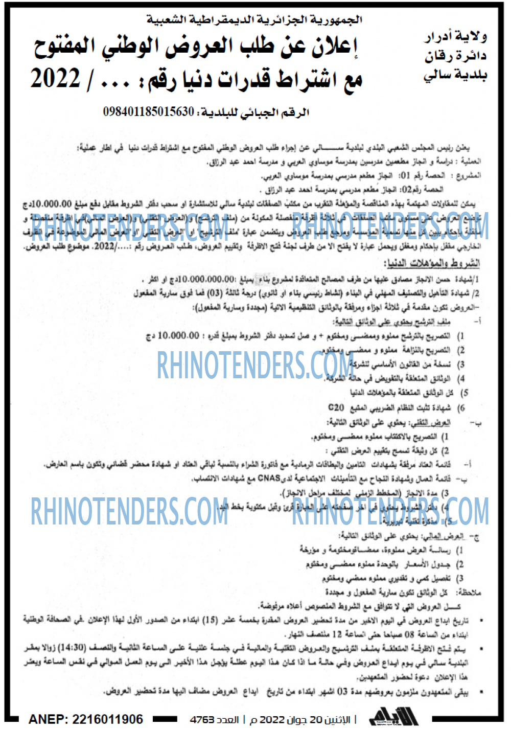 الايام
