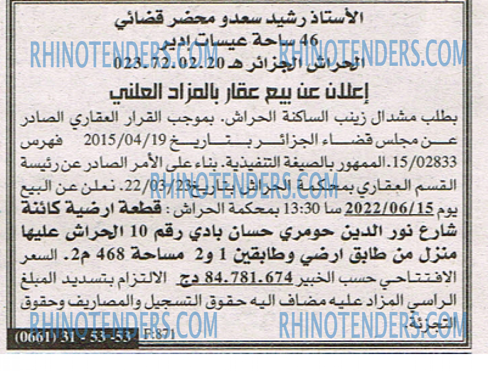 EL KHABAR