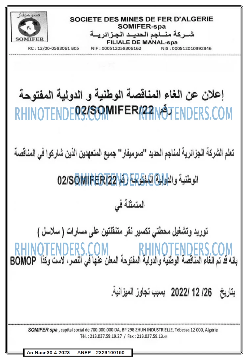 AN-NASR