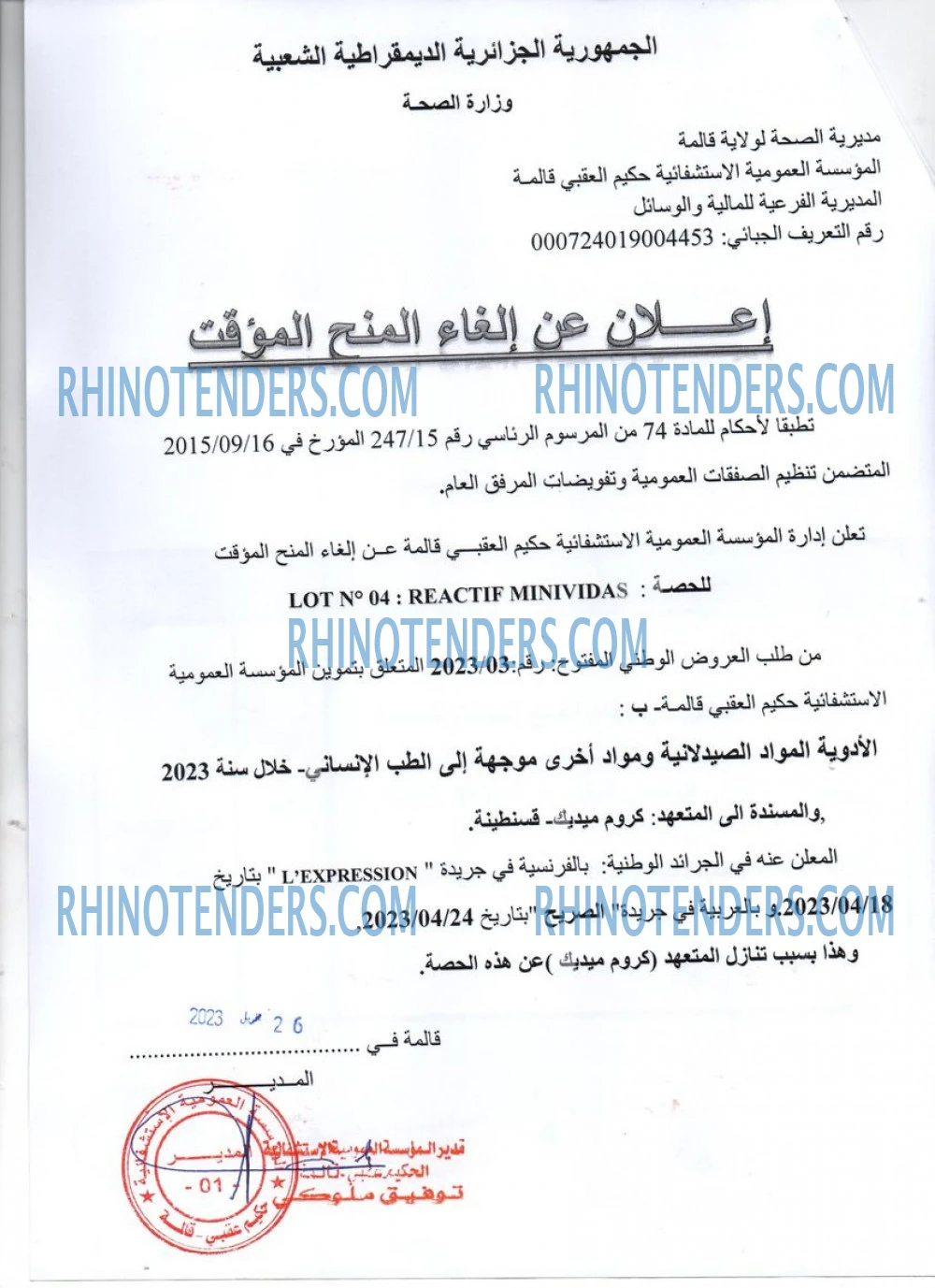 Rhinotenders