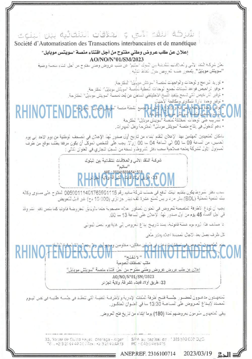 EL KHABAR
