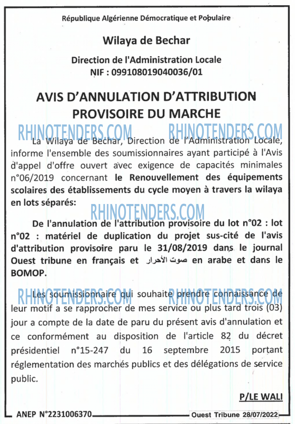 Rhinotenders