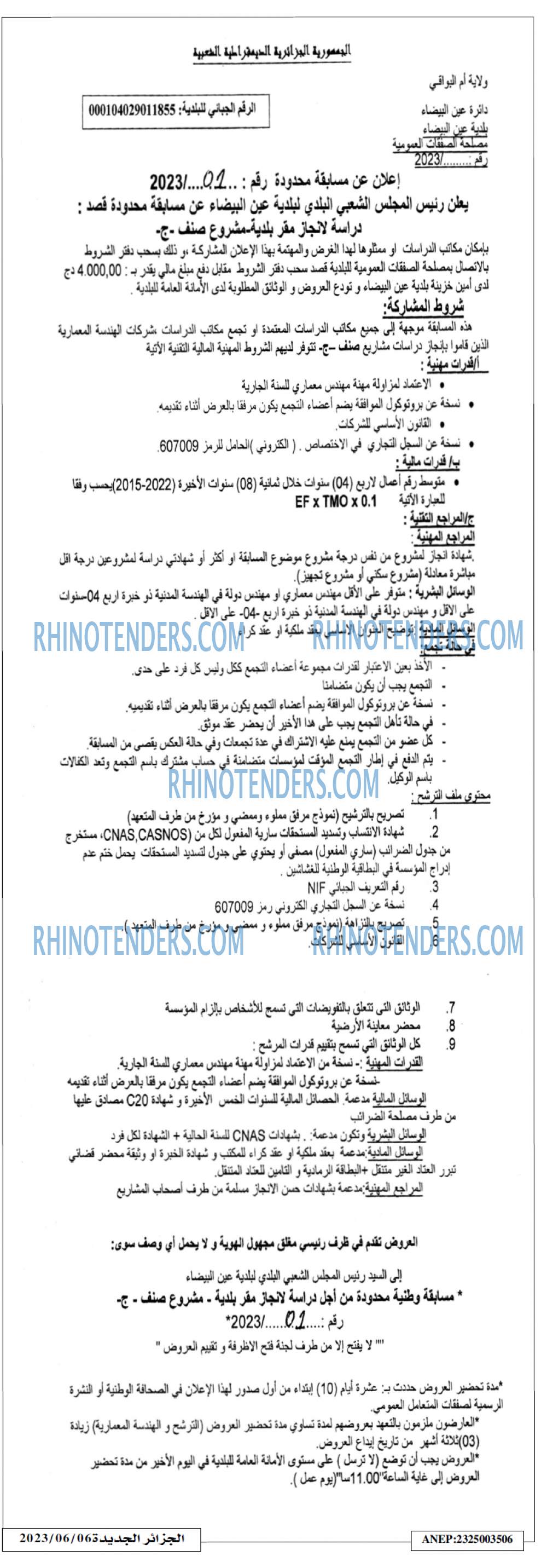 الجزائر الجديدة