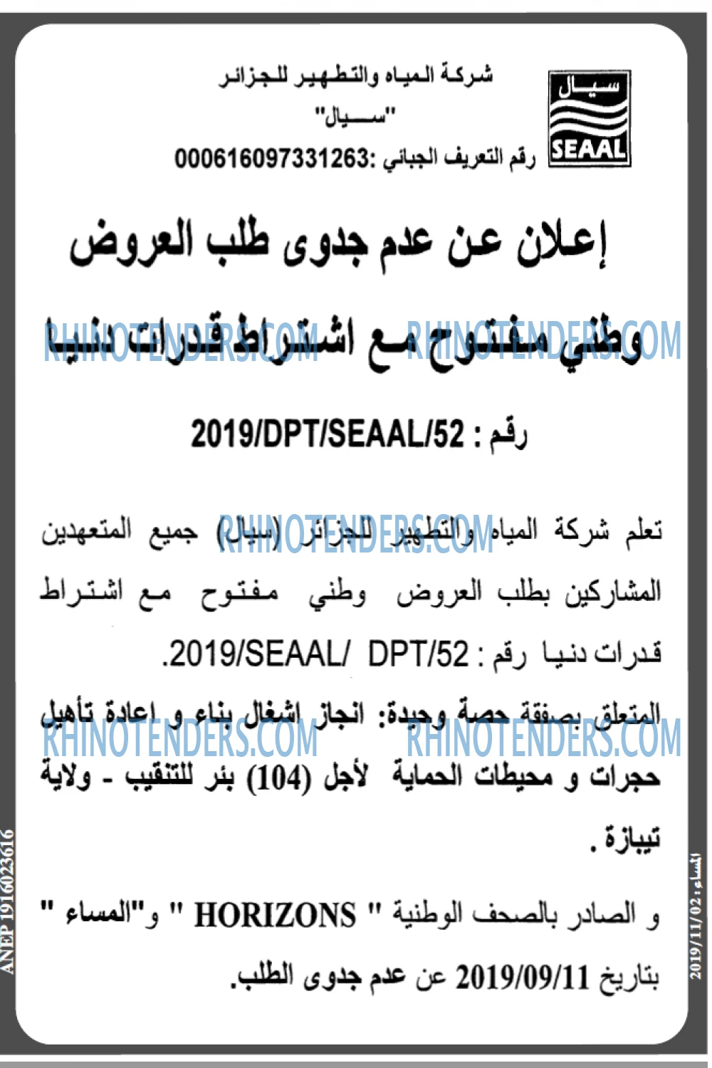 المساء