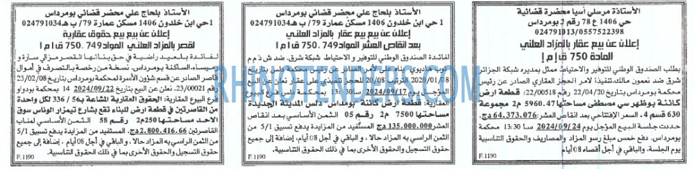 الخبر