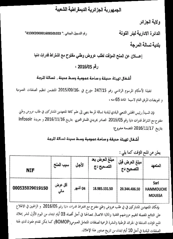 المسار العربي