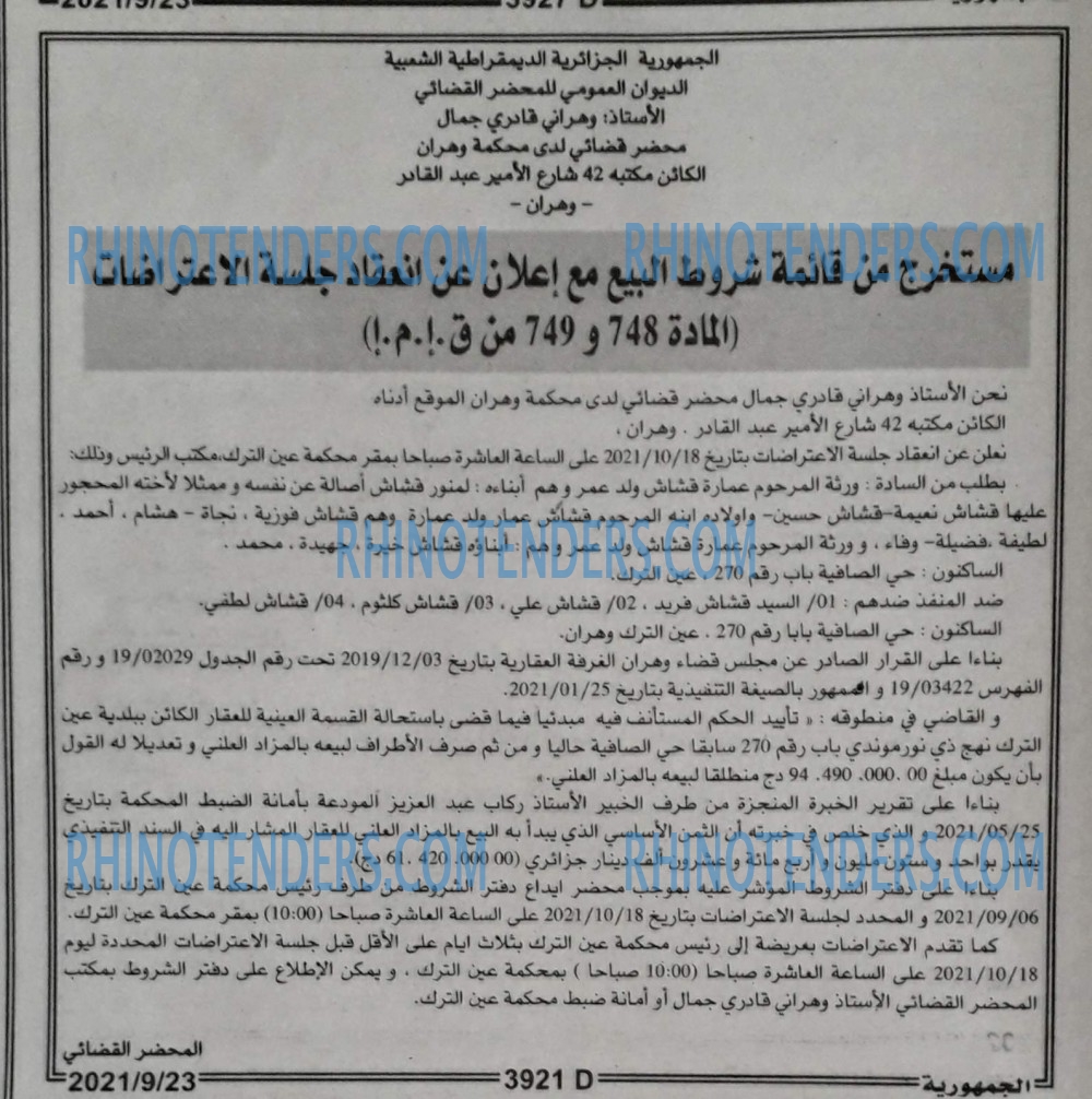 الجمهورية