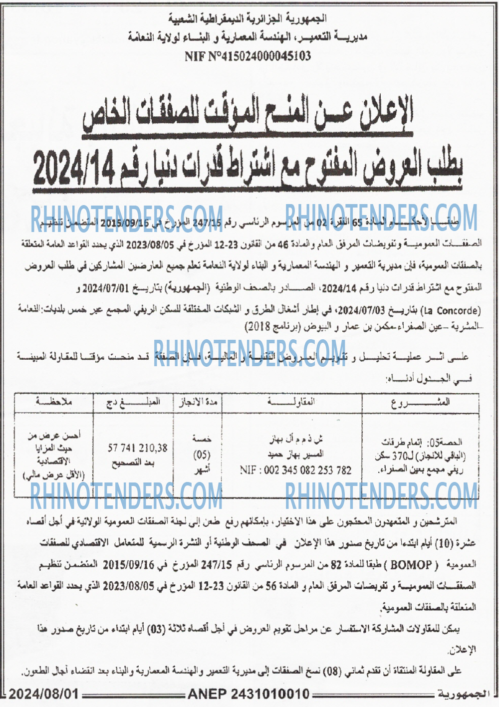الجمهورية