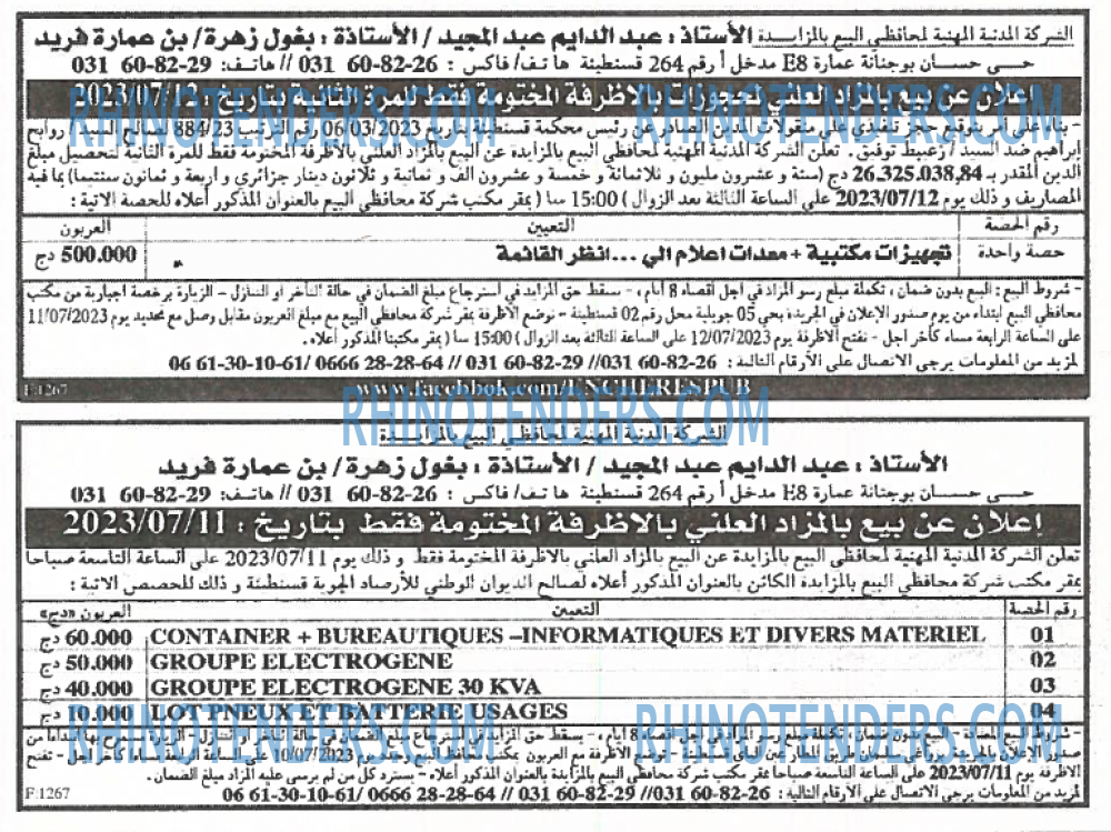 EL KHABAR