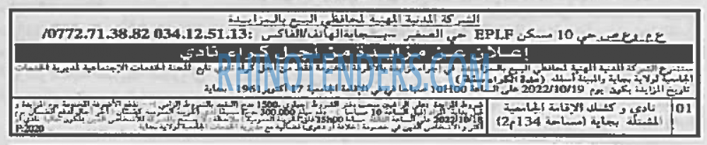 EL KHABAR