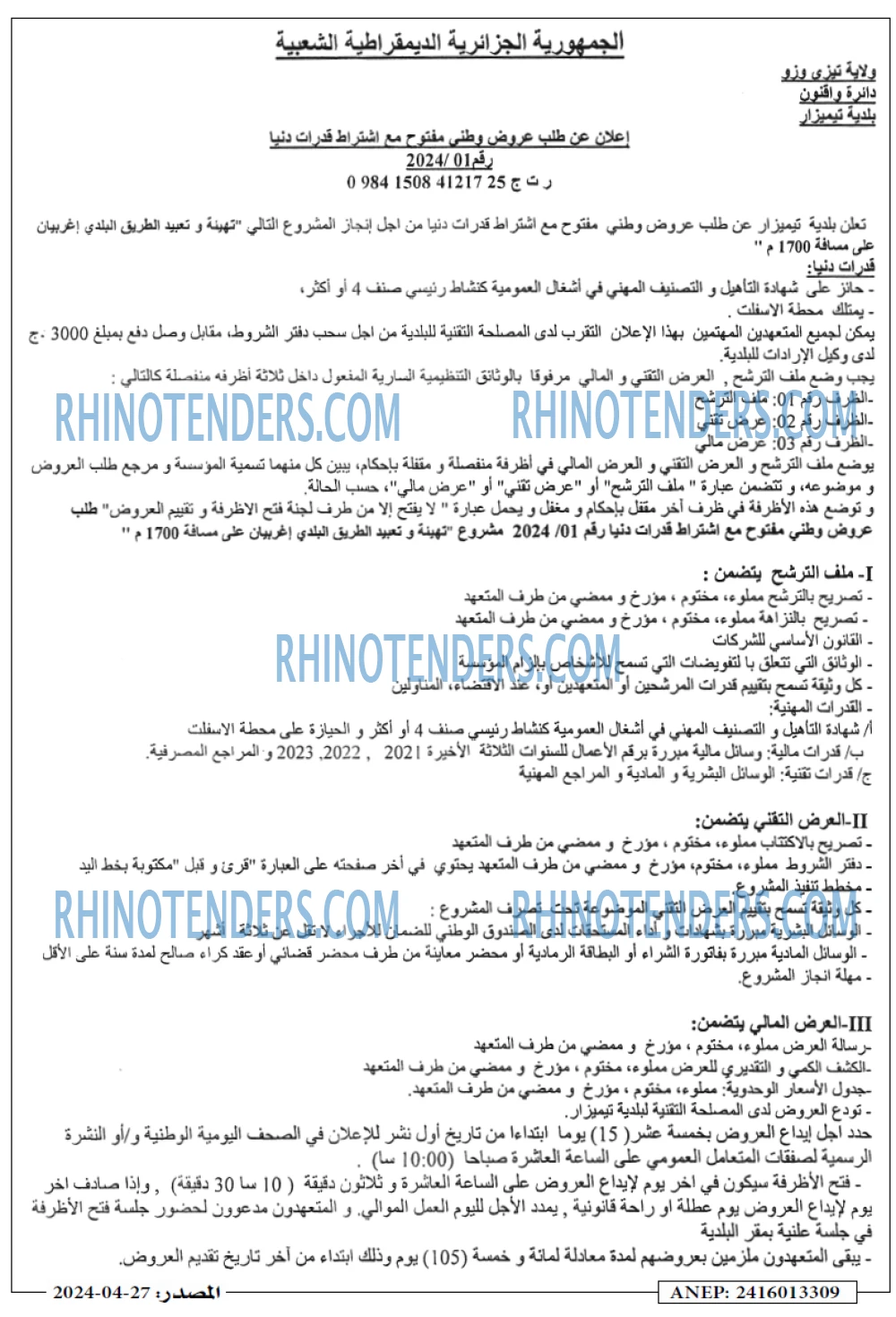 Masdar