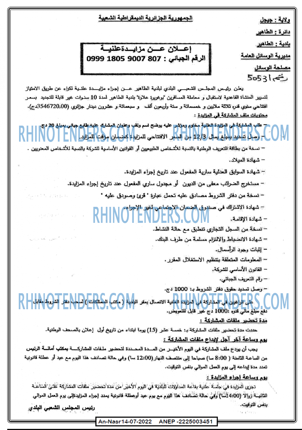 AN-NASR