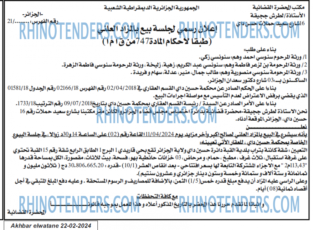 Akhbar Lwatan