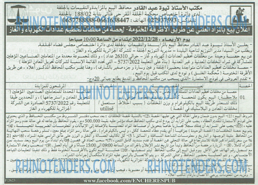 EL KHABAR