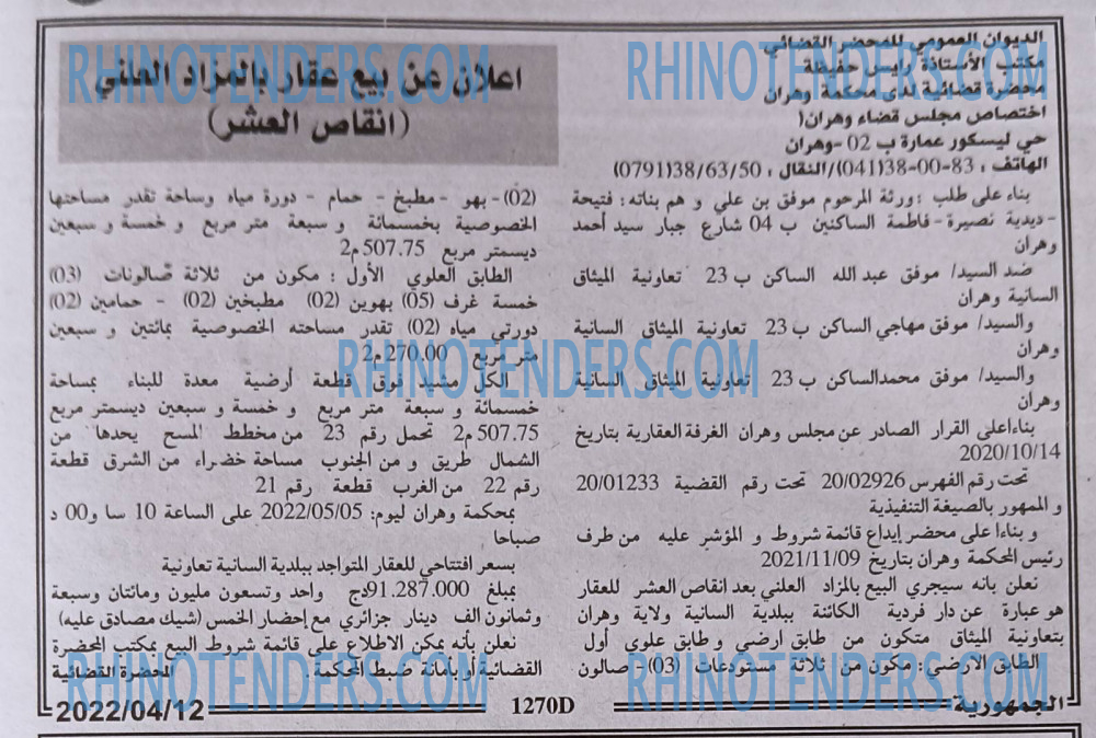 الجمهورية