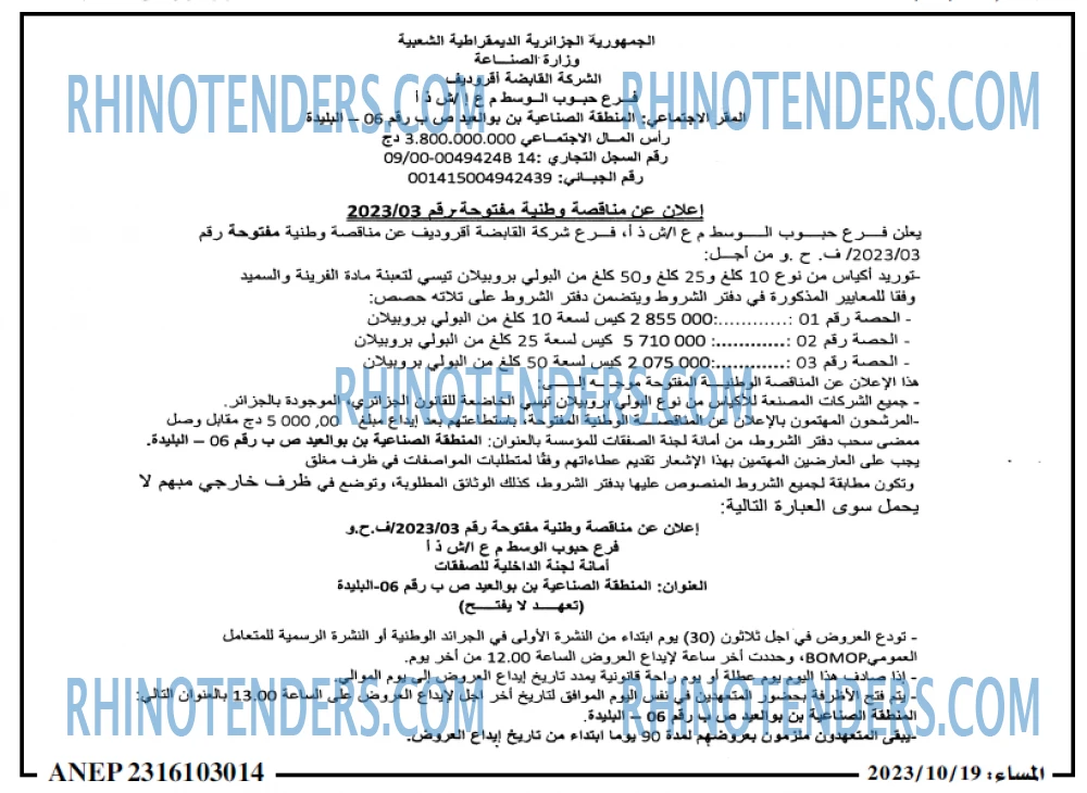 المساء
