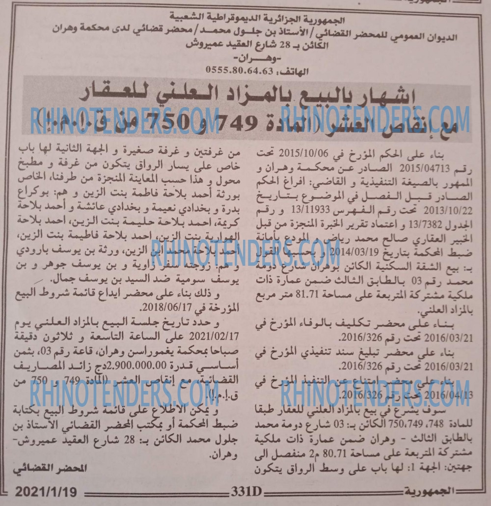 الجمهورية