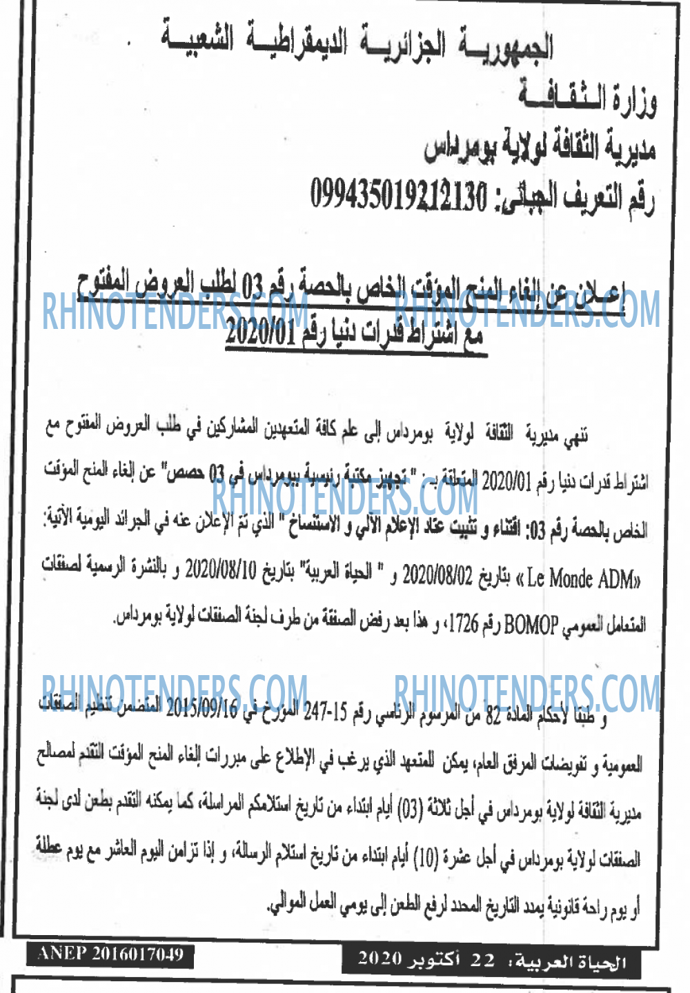 El Hayatarabia