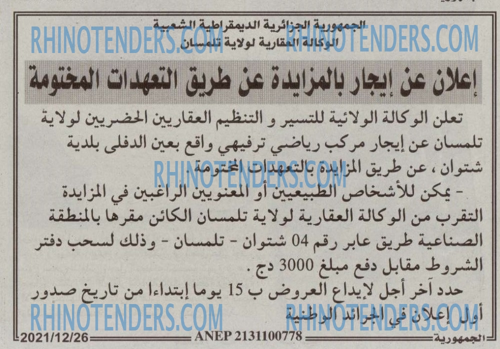 الجمهورية