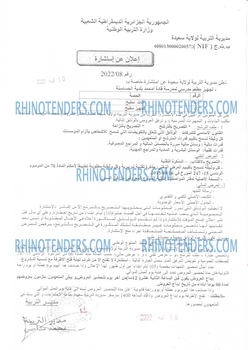 Rhinotenders
