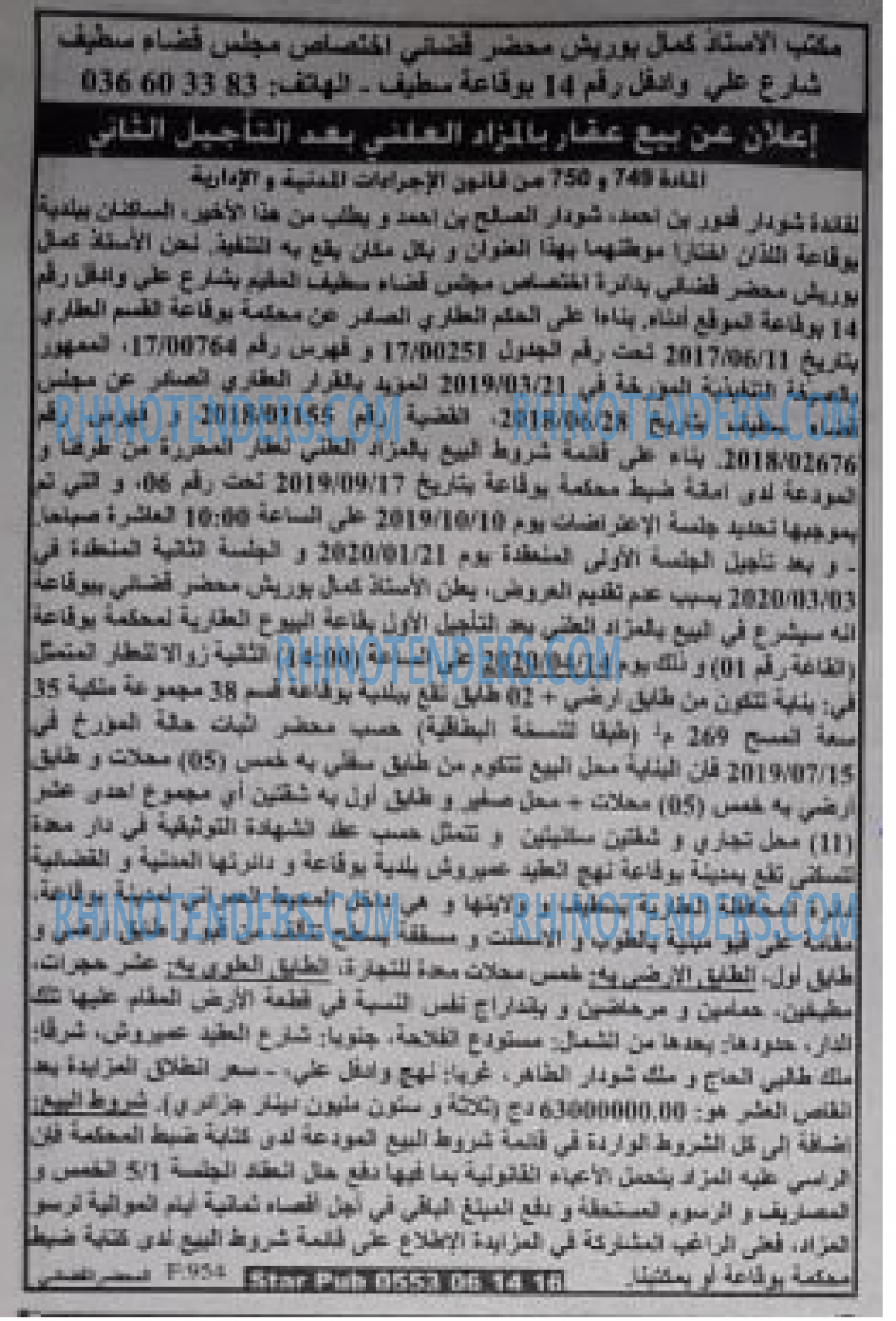 الخبر