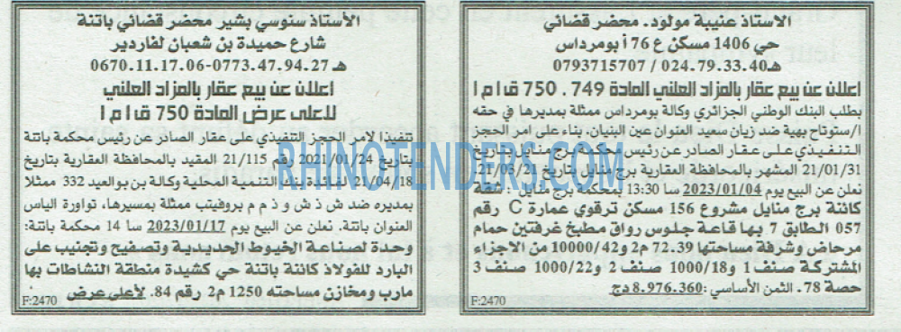 EL KHABAR
