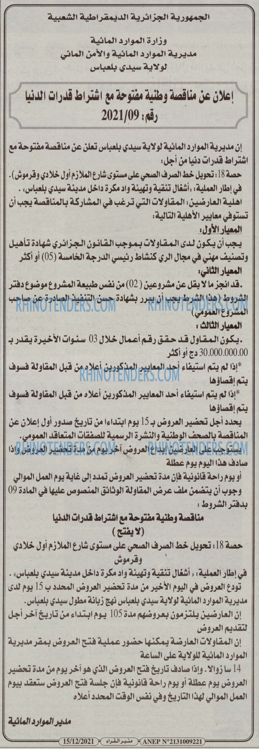 منبر القراء