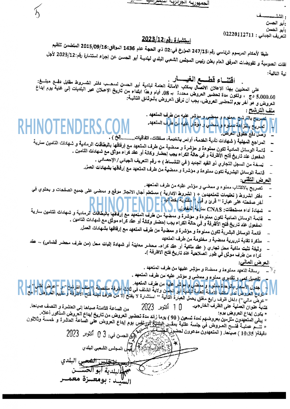 Rhinotenders