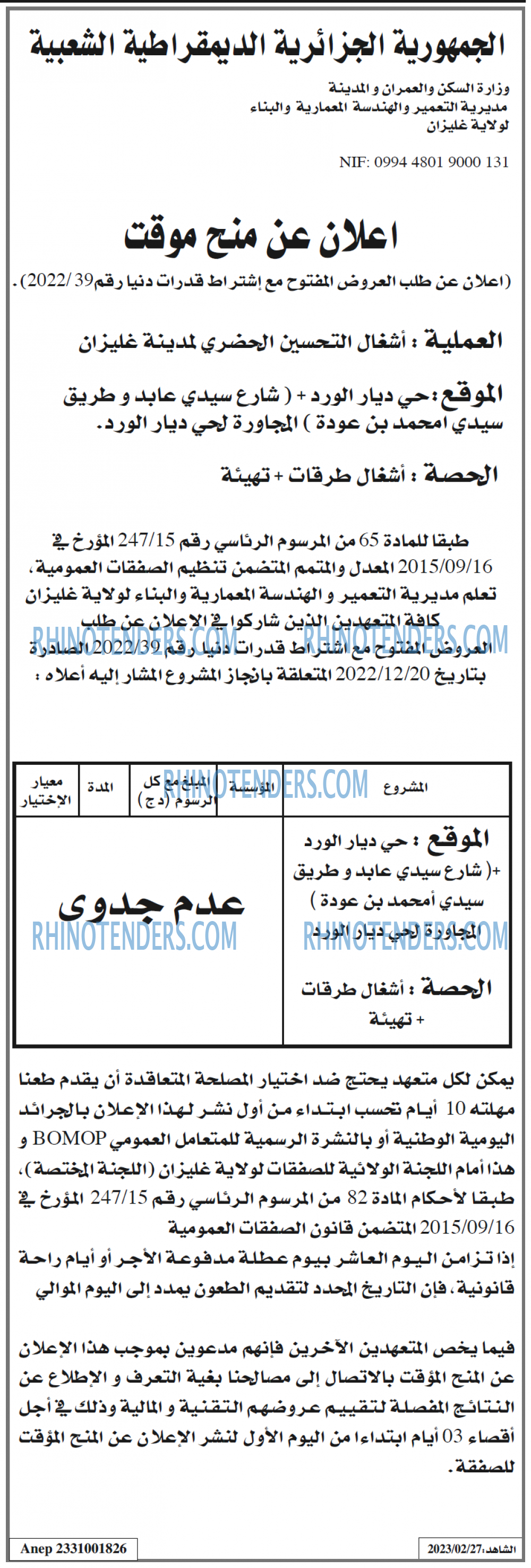 EL CHAHID